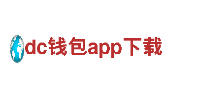 dc钱包app下载-高端智能厨电制造商